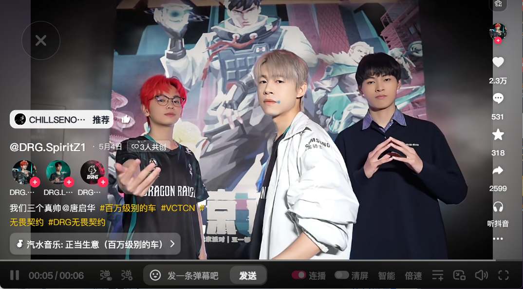 正当生意出圈节点 · 游戏 / 电竞圈层 06