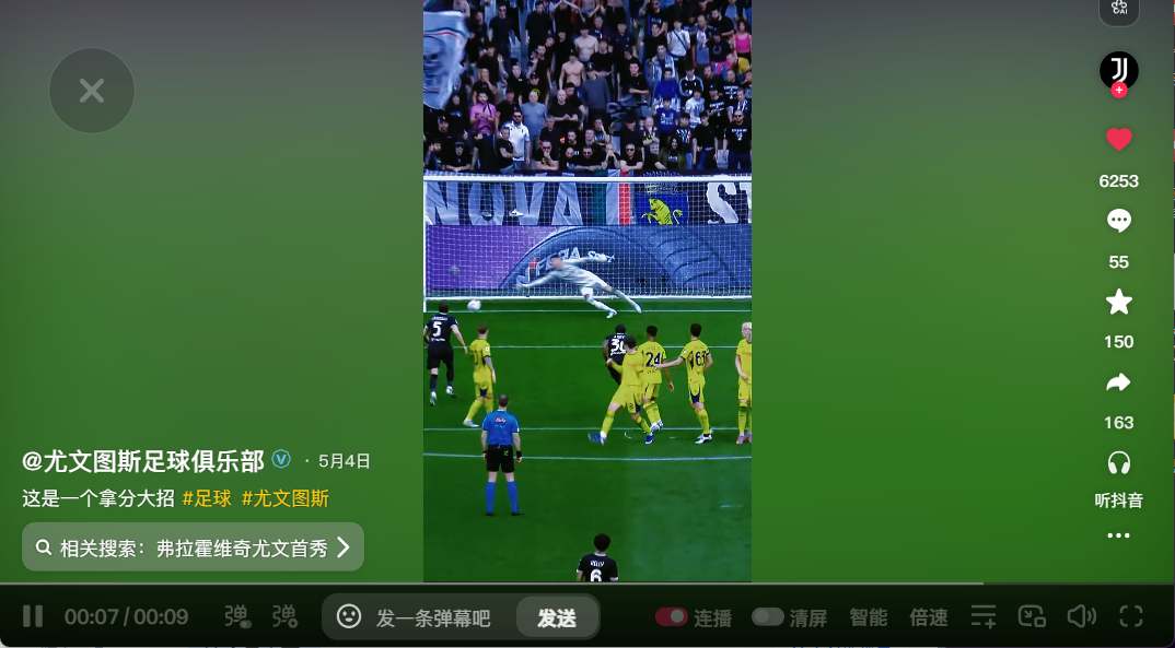 正当生意出圈节点 · 体育圈层 01
