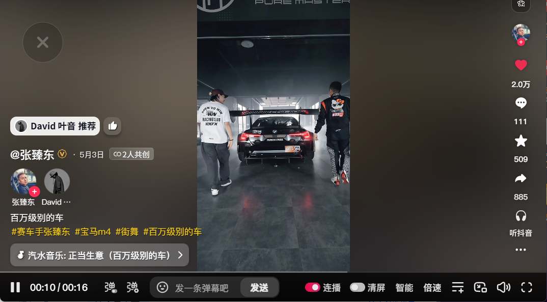正当生意出圈节点 · 体育圈层 04