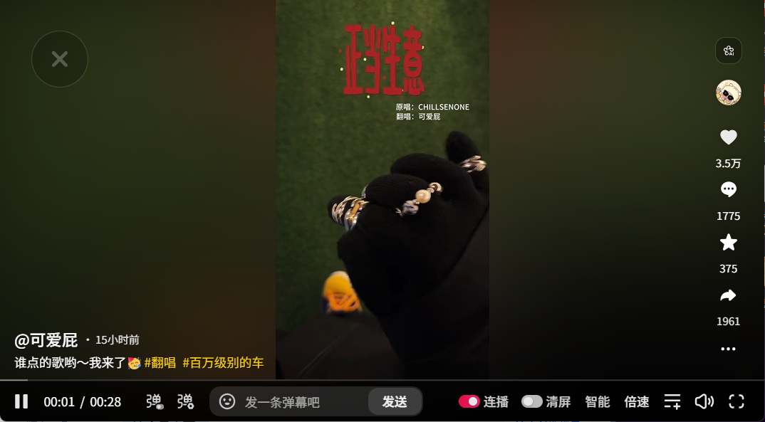 正当生意出圈节点 · 衍生玩法 01