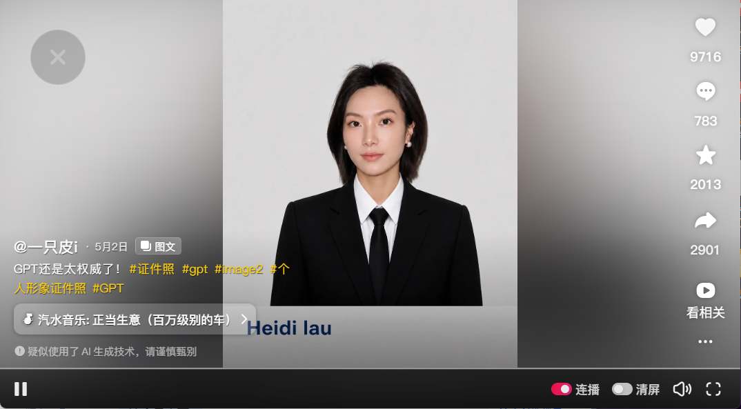 正当生意出圈节点 · 衍生玩法 04