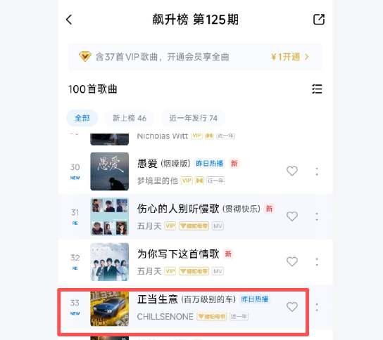 正当生意截图 69 · 第四轮 · 流媒体反馈